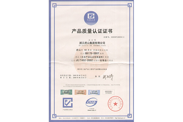 Ʒ֤֤飨42.5ˮࣩ