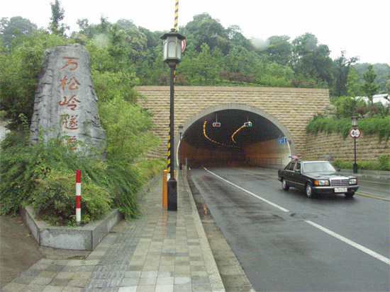 万松岭隧道工程